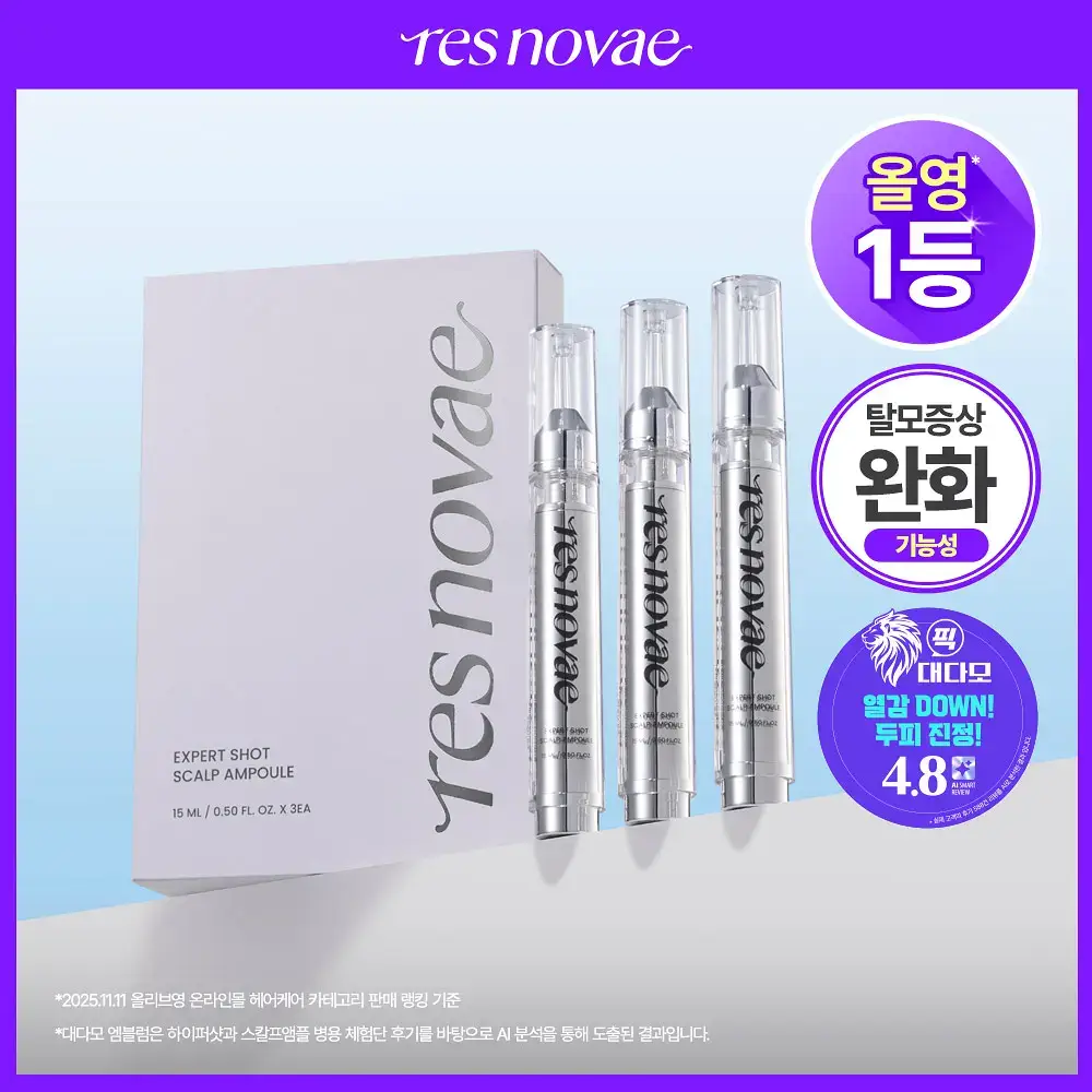 [탈모예방 특허성분] 레스노베 엑스퍼트 샷 스칼프 앰플 15ml (3개입)